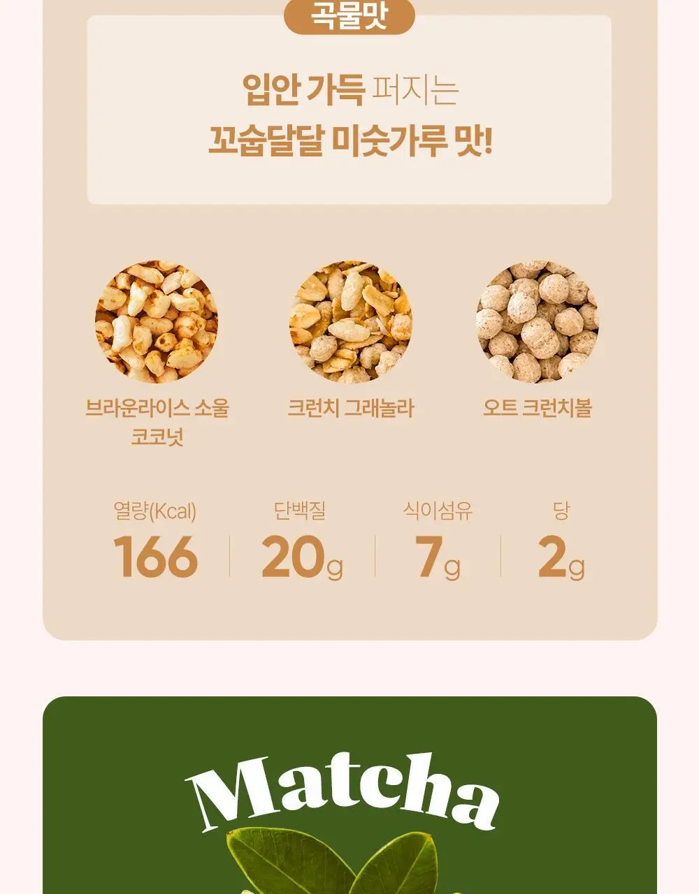 [NEW] 쉐이크베이비 락토컷 프로틴 630g 9종 택1 상세페이지 37